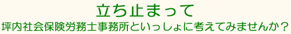 ~܂ ؓЉیJmƂɍlĂ݂܂񂩁H